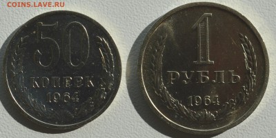 Монеты СССР рубли и копейки. - DSC_0332.JPG