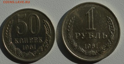 Монеты СССР рубли и копейки. - DSC_0330.JPG