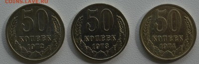 Монеты СССР рубли и копейки. - DSC_0338.JPG