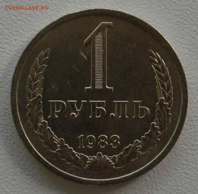 Монеты СССР рубли и копейки. - DSC_0342.JPG
