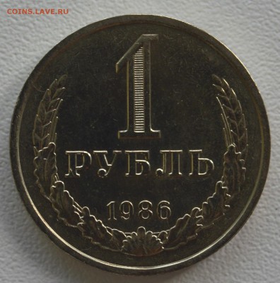 Монеты СССР рубли и копейки. - DSC_0348.JPG