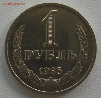Монеты СССР рубли и копейки. - DSC_0346.JPG