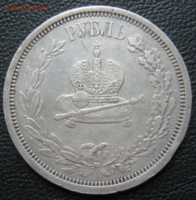 Рубль 1883 коронация до 21.08.16 - 6320069312_2