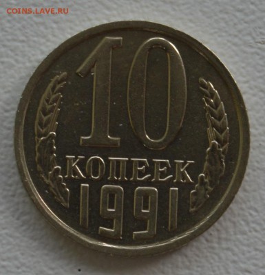Монеты СССР рубли и копейки. - DSC_0362.JPG