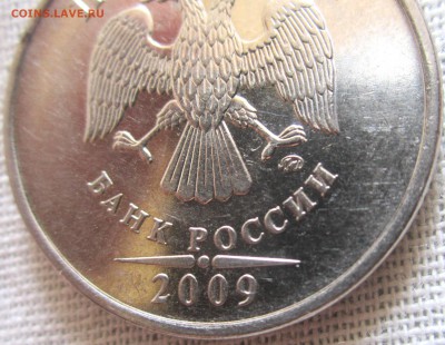 5 руб.2009 г.ММД Н.Знак приспущен? - 2016-08-20 07-13-03.JPG