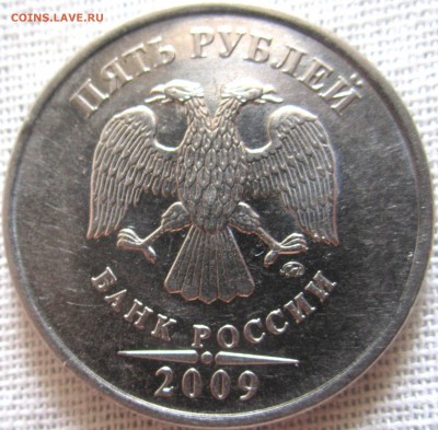 5 руб.2009 г.ММД Н.Знак приспущен? - 2016-08-20 07-12-46.JPG