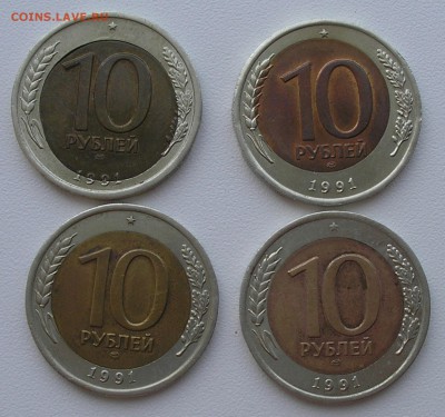 Браки на Биметалле 1991 г. - оценка - P8200007.JPG