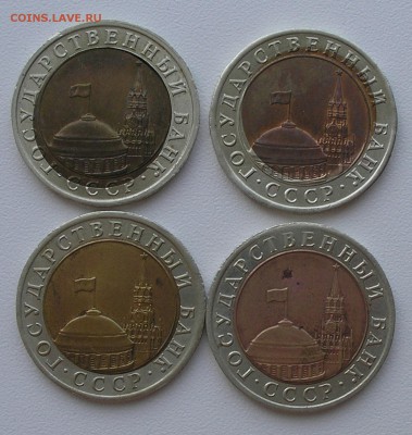 Браки на Биметалле 1991 г. - оценка - P8200004.JPG