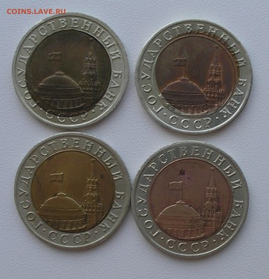 Браки на Биметалле 1991 г. - оценка - P8200002.JPG