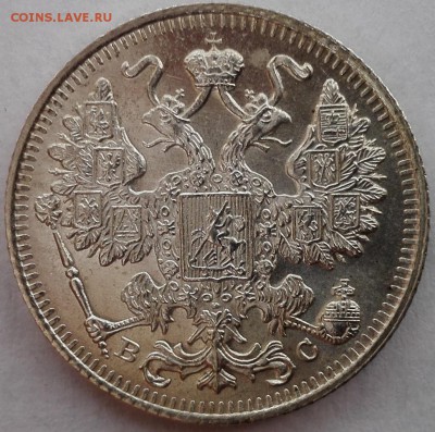 10, 15, 20 копеек 1915 ВС (отличные) - 4