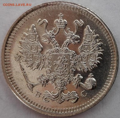 10, 15, 20 копеек 1915 ВС (отличные) - 2