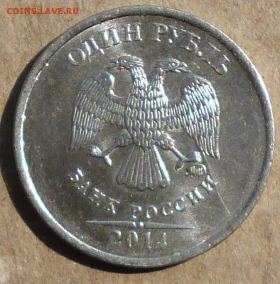 1 руб 2015 полный раскол аверса + бонусы - P1090095.JPG