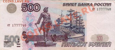 500 р. без мод., неплохой номер.до 6.12.10, 23-00 - сканирование0001