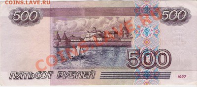 500 р. без мод., неплохой номер.до 6.12.10, 23-00 - сканирование0002