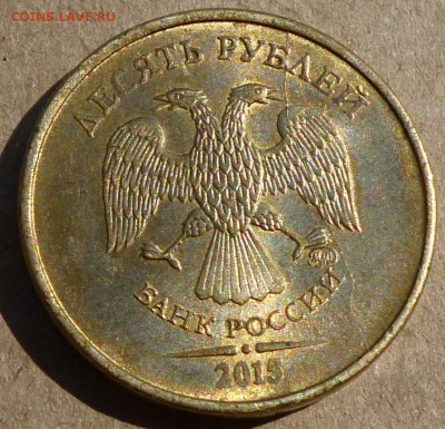 1 руб 2015 полный раскол аверса + бонусы - P1090097.JPG