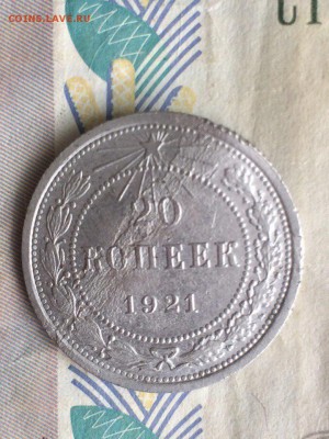 20 КОПЕЕК 1921 - jVMHU1jEDns