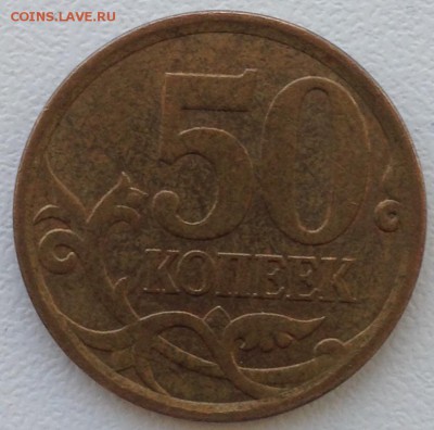 50 копеек 2007 года определить шт. - image