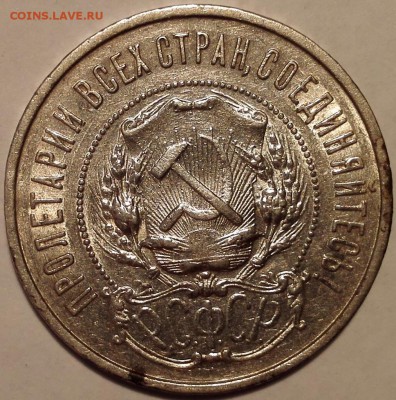 50 копеек 1922 ПЛ №2 (шт.блеск, старт 200 руб.) - 6