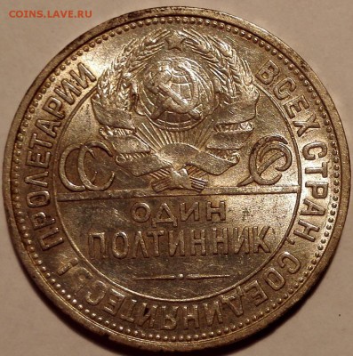 Полтинник 1925 №2 (шт.блеск, старт 200 руб.) - 5
