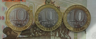 ДГР. БИМ. 2016г. 3шт ( мешковые). - crop_156718850_U660iO