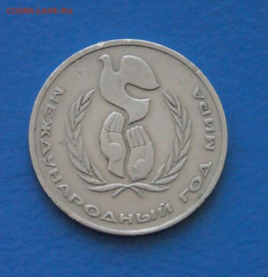 1 р. Год мира (Шалаш) до 24.08. - 54.JPG