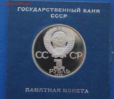 1 р. Фестиваль (пруф) в коробочке до 24.08. - 63.JPG