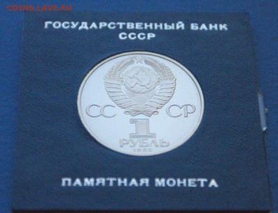 1 р. Фестиваль (пруф) в коробочке до 24.08. - 64.JPG