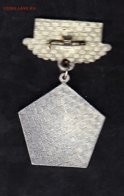 Знак ветеран Быковского ОАО - 21а