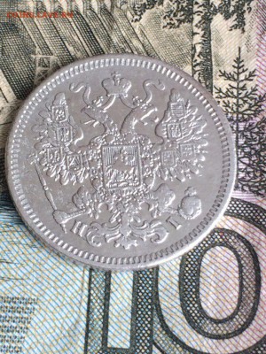 15 копеек 1869 отличная - AZMJZYZJrHs