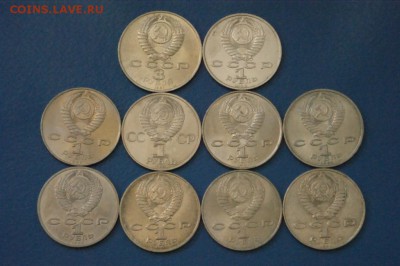 Юбилейные рубли СССР (1р., 3р.) 10 шт. до 24.08. - 103.JPG