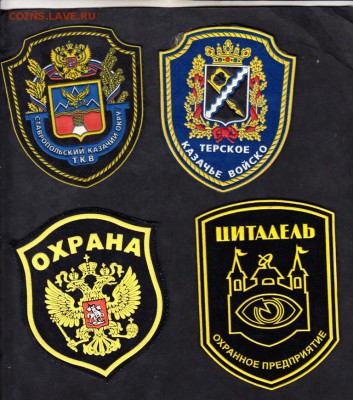 Шевроны - 23