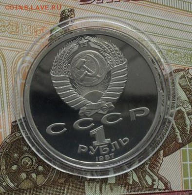 Юбилейка 1 руб.  ВОСР.( Пруф)). - crop_156720445_E6VQ8iT