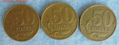 50 копеек 1999 сп 18 шт. до 20.08.2016 (22:00 МСК) - DSC00291.JPG