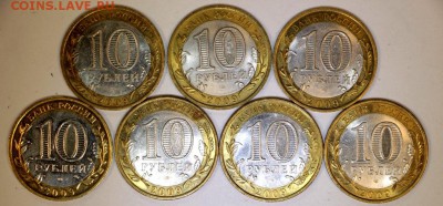 7 монет Выборг- СП. 2009 год. ********* 25,08,16 в 22,00 - новое фото 265