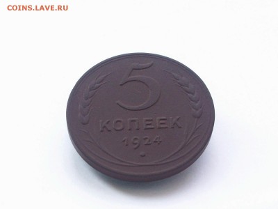 5 копеек 1924г - Изображение 005