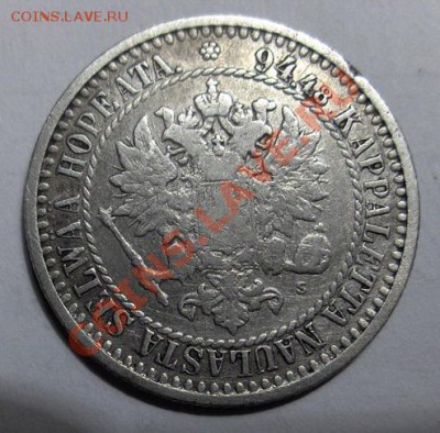 1 марка Россия для Финляндии - 1866 - HPIM5085.JPG