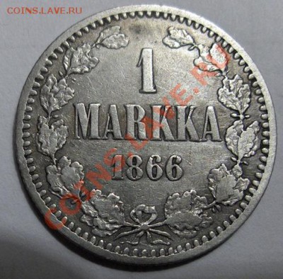 1 марка Россия для Финляндии - 1866 - HPIM5082.JPG