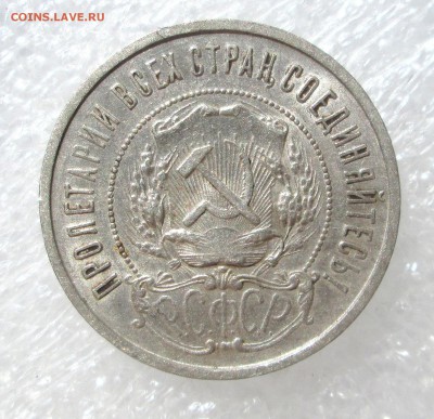 50_копеек_1922_ПЛ_ХОРОШИЙ_ до 25.08. 23-00 - 22 пл 002