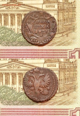 Получка 1731 (перечекан) желтая, до 20.08.16, в 22:00 - IMG_2150.JPG