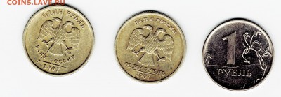Расколы 1 рубль 1997 г.,2007 г., 2011 гг. - расколы