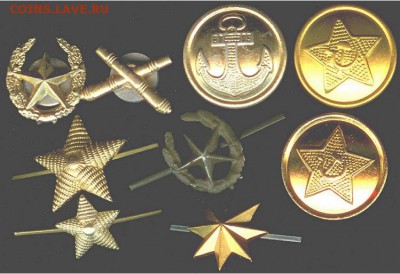 Фурнитура для армейской формы СССР и Турция. до 26.08.16 - Фурнитура для армейской формы СССР, иностр