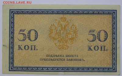 50 КопеекЪ *** отличная * с  1рубля *** 25,08,16 в 22,00 - новое фото 276