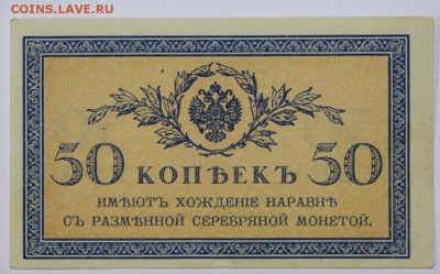 50 КопеекЪ *** отличная * с  1рубля *** 25,08,16 в 22,00 - новое фото 275
