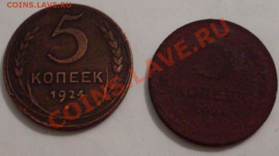 5 коп 1924(2шт) - SDC13192.JPG