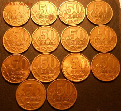 50к. 2002сп - 14 штук. до 22.00мск 23.08.16 - 230816 006