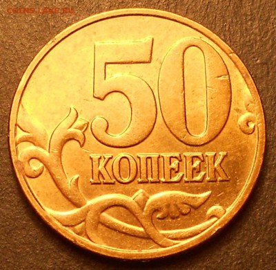 50к. 2004м редкая 1.2Б (АС) 1Б(ЮК) до 22.00мск 23.08.16 - 230816 003