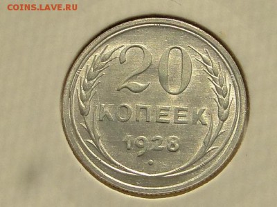 20-КОП.1928. В ШТ.БЛЕСКЕ-20.8.16-22:00 МСК - 20-КОП.1928 (1).JPG