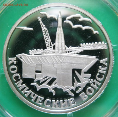 1 руб. 2007 Косм. войска (2 шт. !!! ) - до 24.08 22-00 МСК - КВ01_3