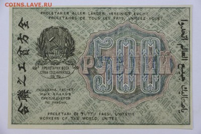 500 рублей 1919 год. *** с рубля *** 25,08,16 в 22,00 - новое фото 294