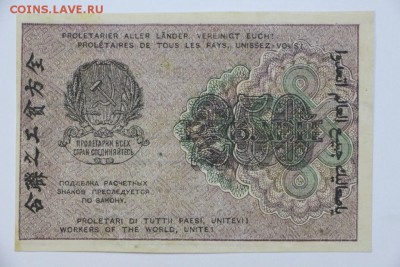 250 рублей 1919 год. *** отличная *** 25,08,16 в 22,00 - новое фото 296
